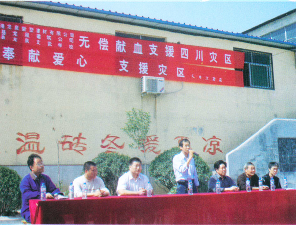 “奉獻愛心，支援災區(qū)”活動現(xiàn)場